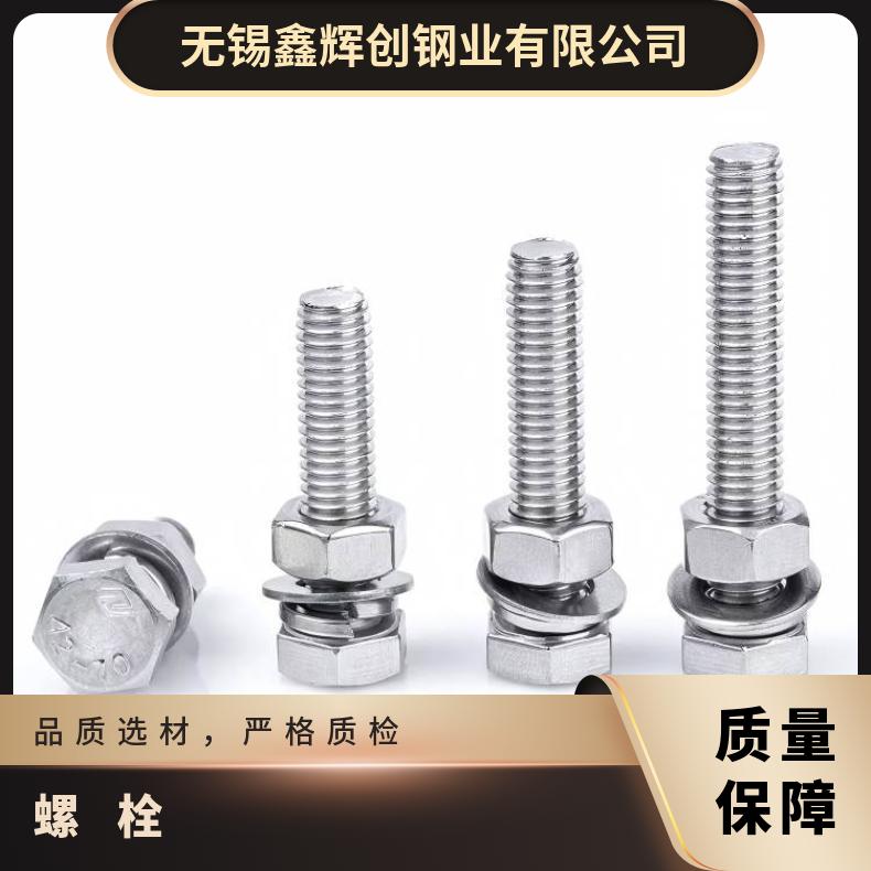 N08825 耐高温螺栓NS312 哈氏合金钢带航天领域 涡轮机用