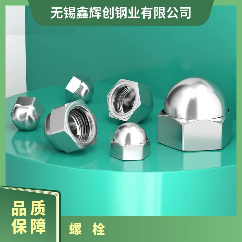 N06625 耐高温螺栓NS334 海恩斯合金钢带非标定制 规格全