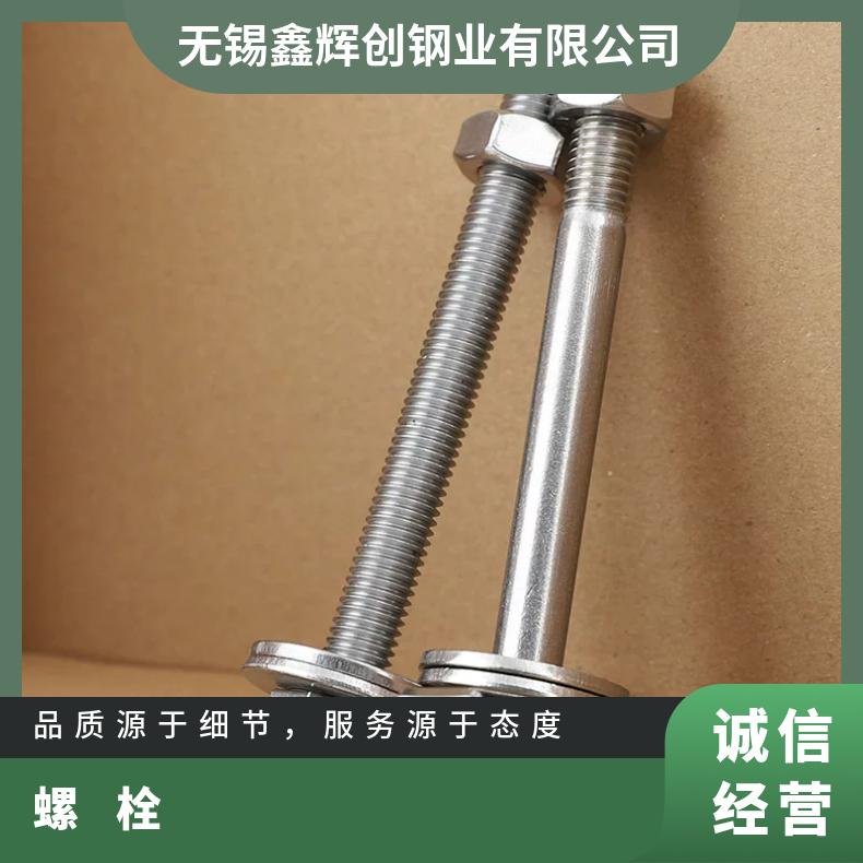 NCF800 耐高温螺栓GH1015 哈氏合金钢带外六角半牙