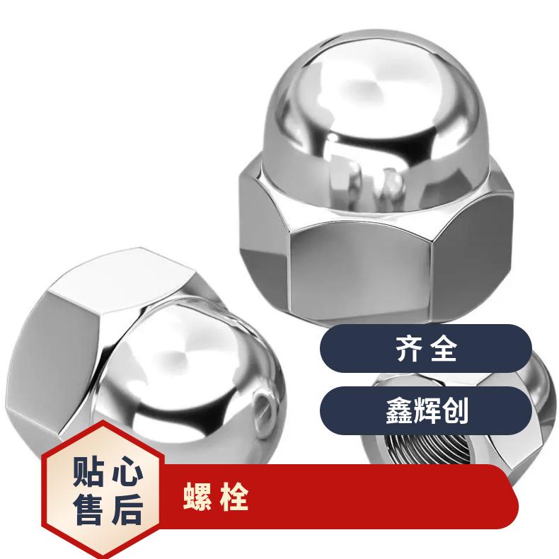 NCF600 耐腐蚀螺柱NS112 哈氏合金钢带外六角半牙