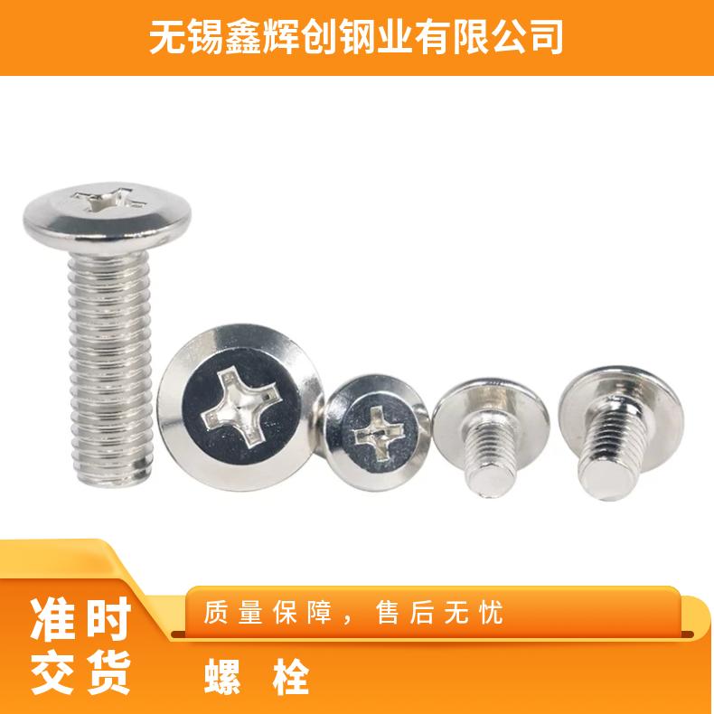 N08825 耐高温螺栓NS312 哈氏合金钢带非标定制 规格全