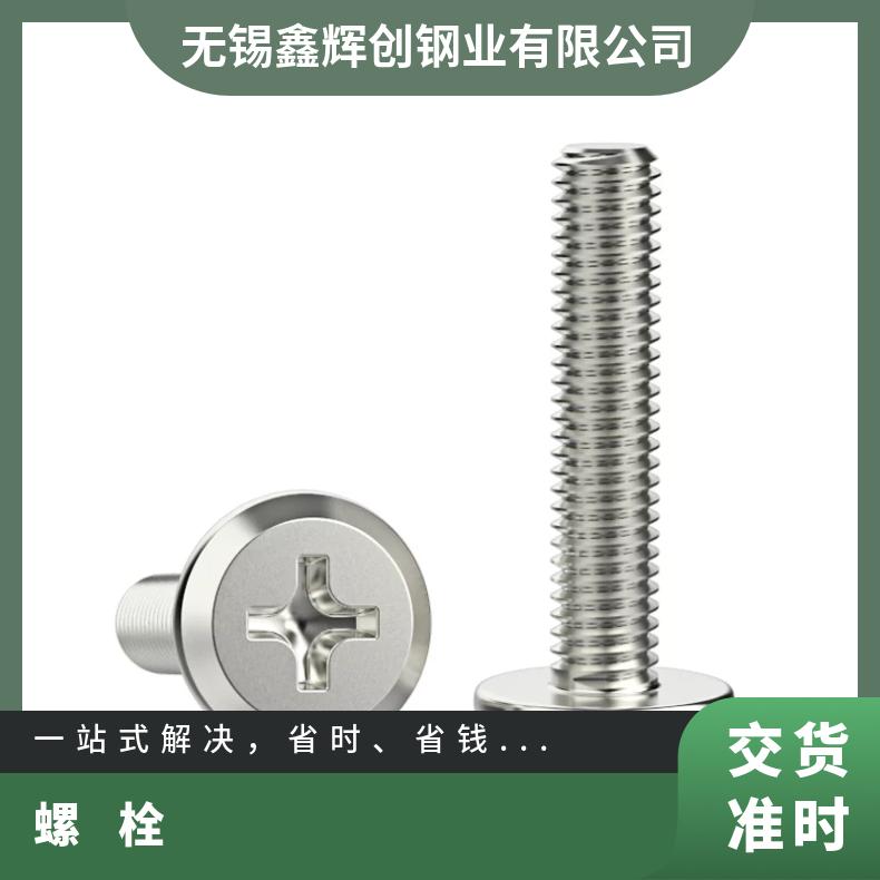 N06455 耐高温螺栓GH1035 镍基合金钢带外六角半牙
