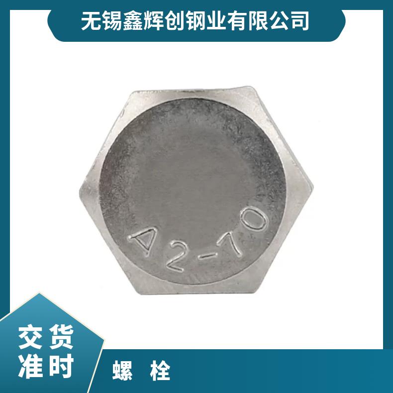 1.4529耐高温螺栓NS313 镍基合金钢带外六角半牙