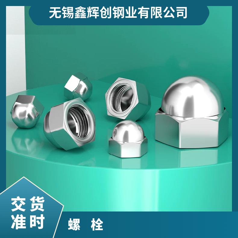 N08825 耐高温螺栓GH1131 哈氏合金钢带外六角半牙