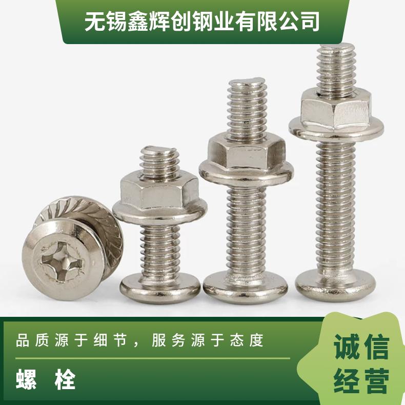 N06455 耐高温螺栓NS142 哈氏合金钢带牙条牙棒 双头等长