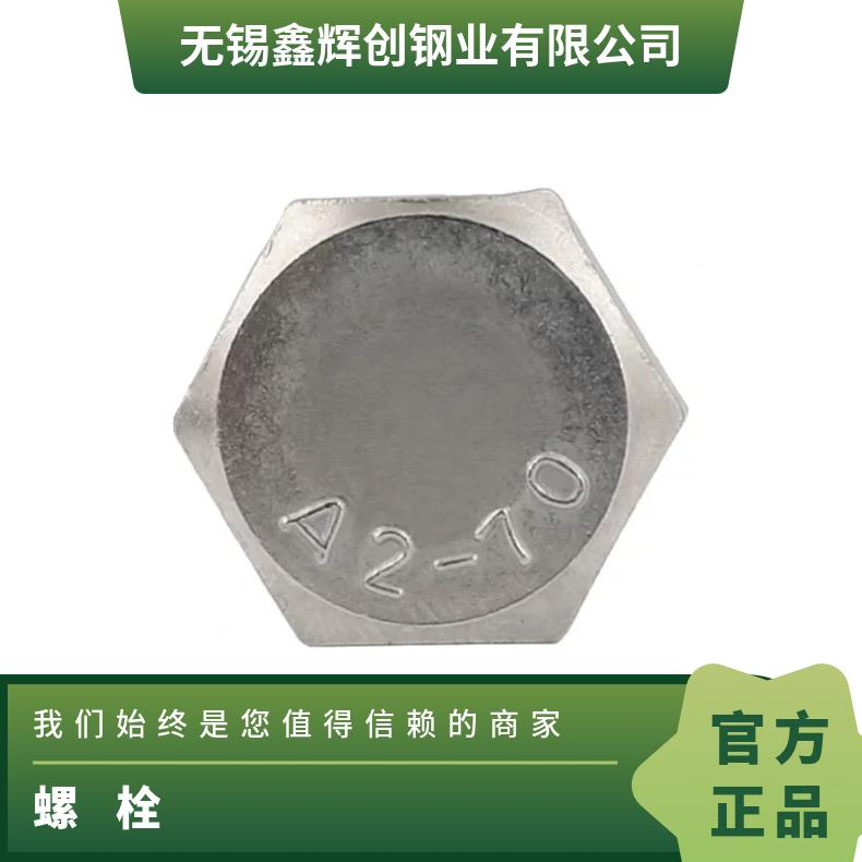 N10001 耐高温螺母NS321 哈氏合金钢带 固溶时效 库存充足