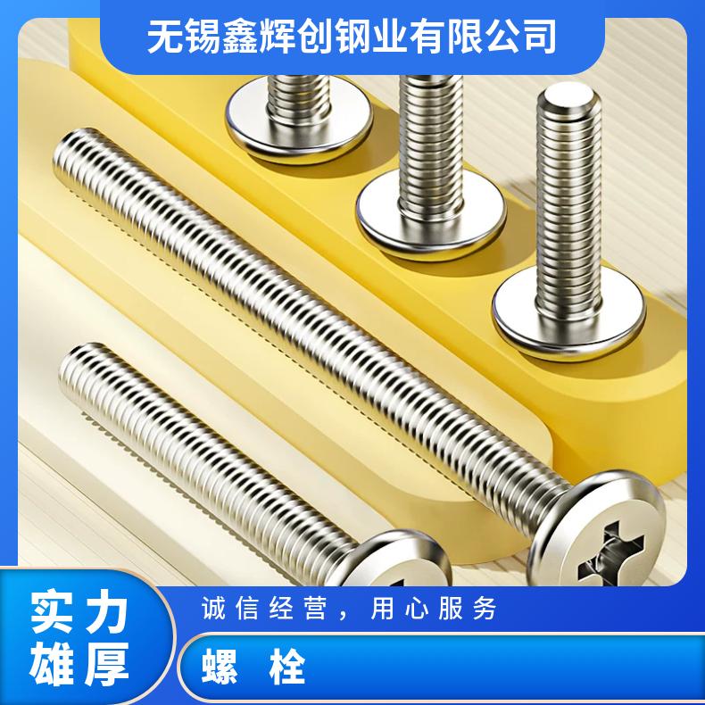 NCF600 耐腐蚀螺柱NS335 镍基合金钢带外六角半牙