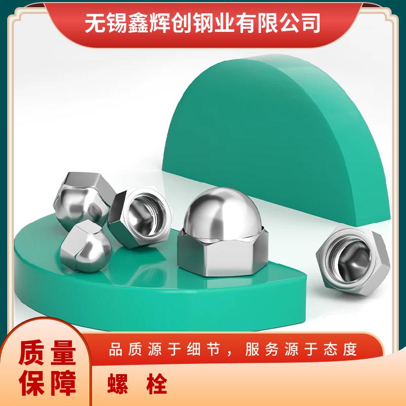N06625 耐高温螺母NS313 哈氏合金钢带非标定制 规格全