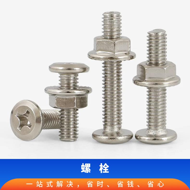 N08800 耐高温螺栓NS322 镍基合金钢带船舶设备紧固