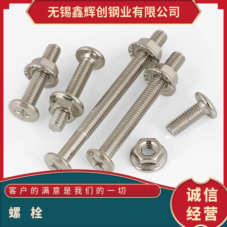 N10665 耐高温螺栓NS313 海恩斯合金钢带非标定制 规格全
