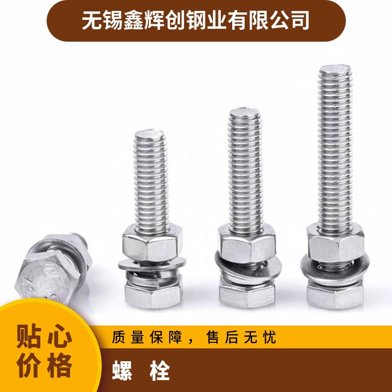 N08800 耐腐蚀螺柱NS335 哈氏合金钢带全螺纹牙条