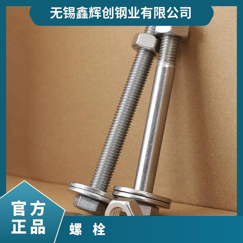 N10001 耐高温螺栓NS313 哈氏合金钢带海洋工程用成品交付