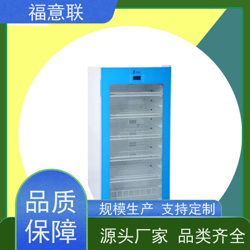 福意电器 FYL-YS-138L 手术室立式保温柜保冷柜 ICU 595*580*820mm