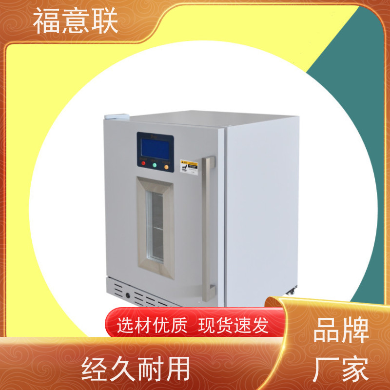 福意联电器 FYL-YS-281L 甘露醇加热柜 2~48摄氏度