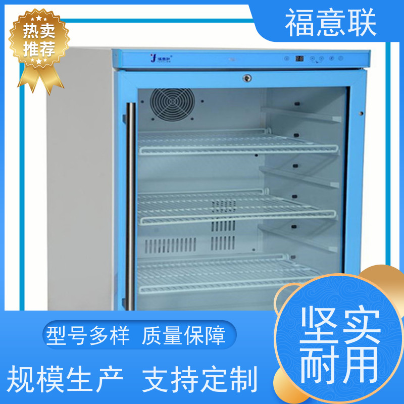 福意公司 FYL-YS-66L 医用立式保暖柜 玻璃门 2-48度