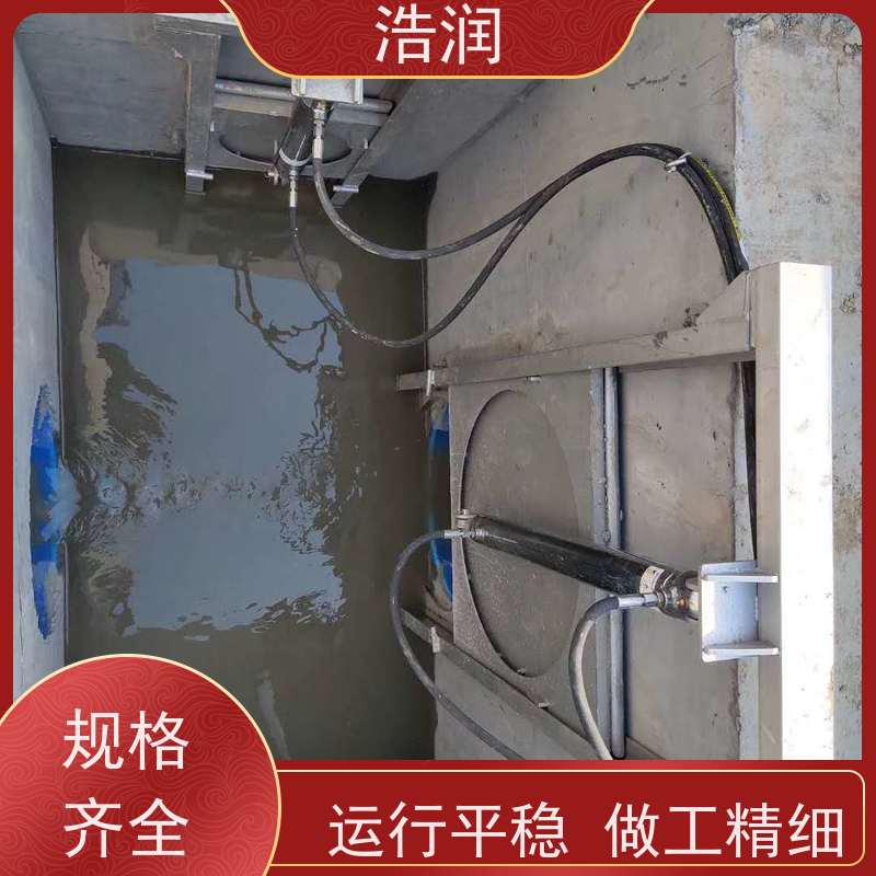 浩润 自动智能控制下开式闸门 结构稳固 耐冲击 长期供应