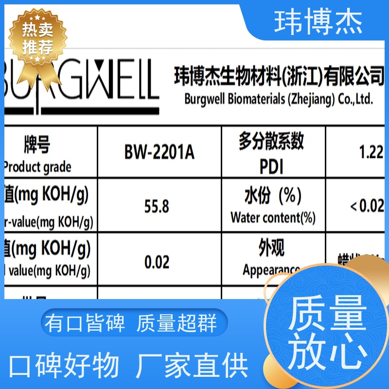 聚己内酯多元醇 聚己内酯三元醇 37625-56-2 含量99% PCL 小包装