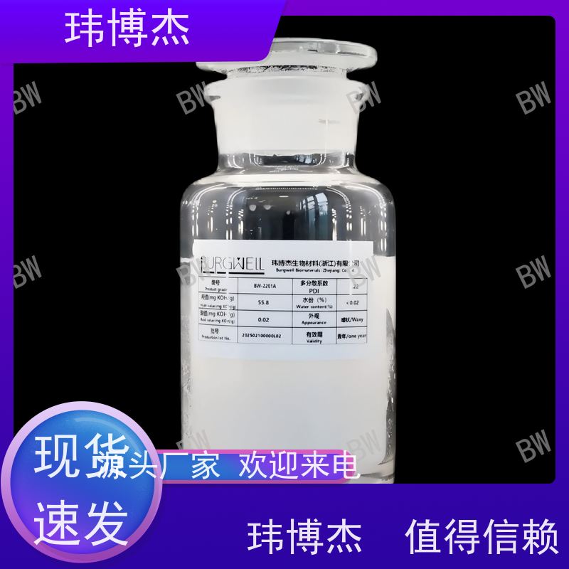 聚己内酯多元醇 PCL 聚己内酯三醇 纯度99% CAS 37625-56-2 玮博杰 1KG装