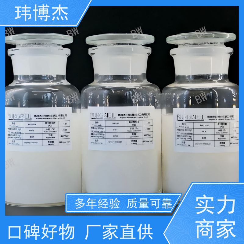 玮博杰聚己内酯 二元醇 三元醇 多元醇 24980-41-4 C6H10O2 密度1.021