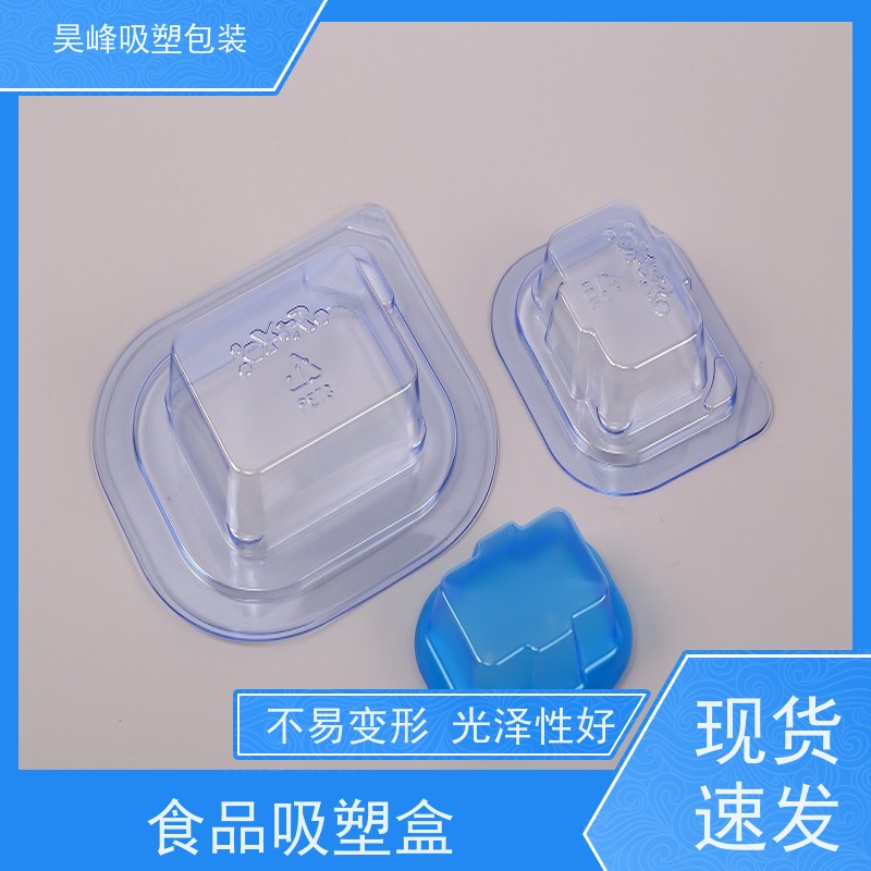 昊峰 植绒吸塑包装 种类齐全 坚挺厚实 长期供应 货源充足