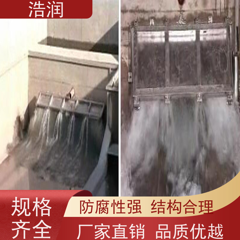 浩润 调蓄池自动冲洗门 304-316不锈钢 供货及时