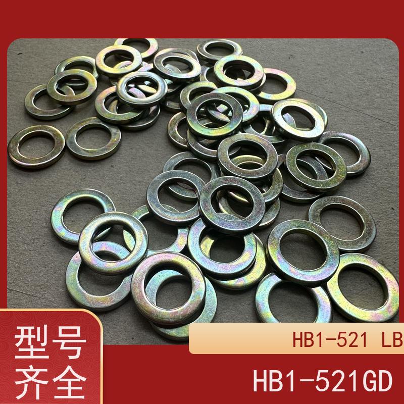 海利克精密工業 HB1-521LB 平垫圈 材料30CrMnSiA 镀镀锌钝化6*10*1