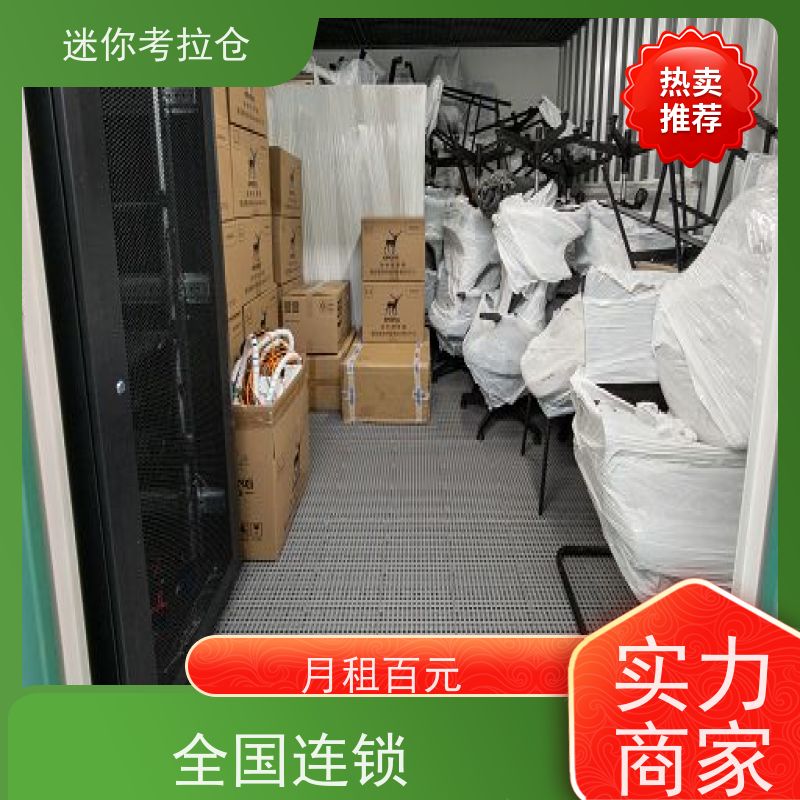 迷你考拉仓库厂房北京支持定制详情电联收费