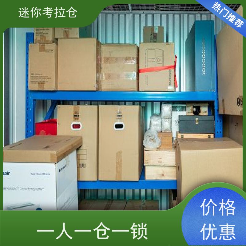 迷你考拉仓库临时库房租赁平台支持定制详情电联上海