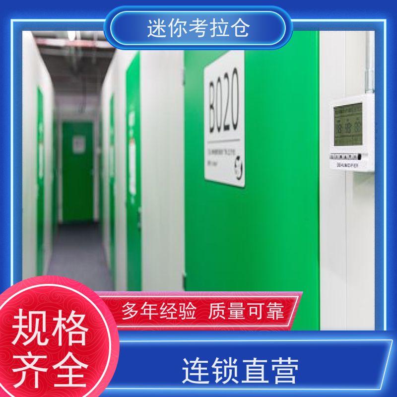 迷你考拉仓库支持定制详情电联哪家好大型仓深圳