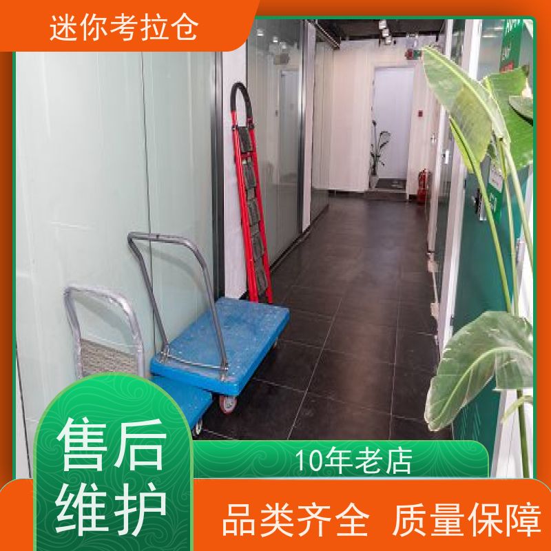 迷你考拉仓小仓库寄存广州安保齐全电话咨询