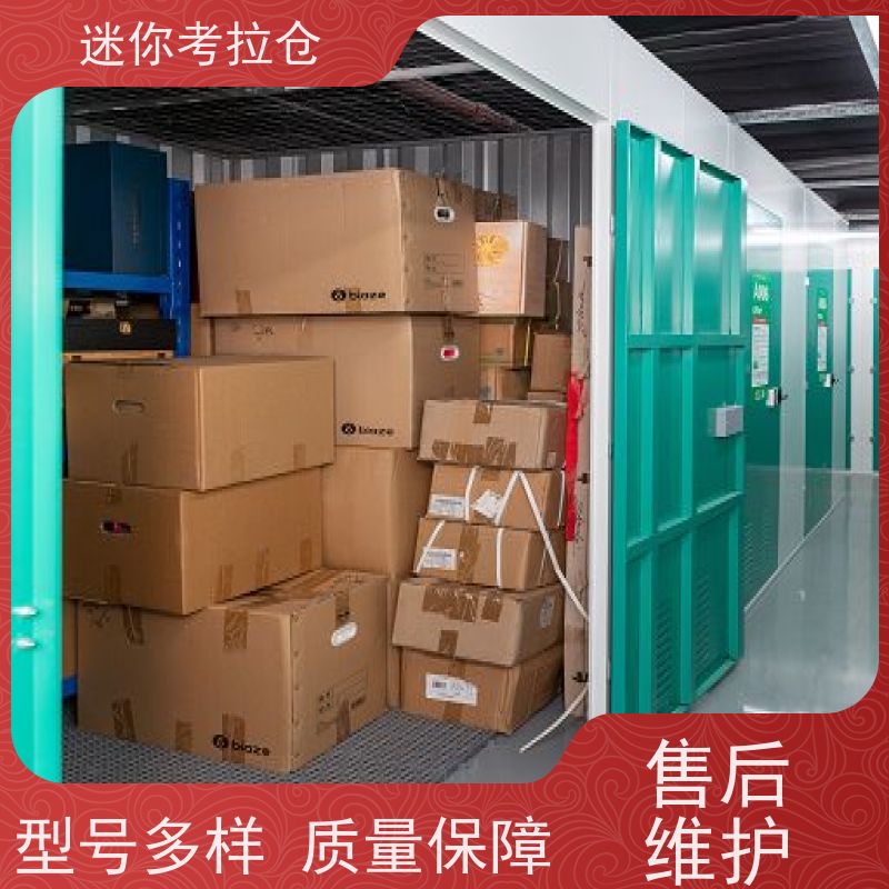迷你考拉仓24h监控长租物品长期寄存仓库杭州