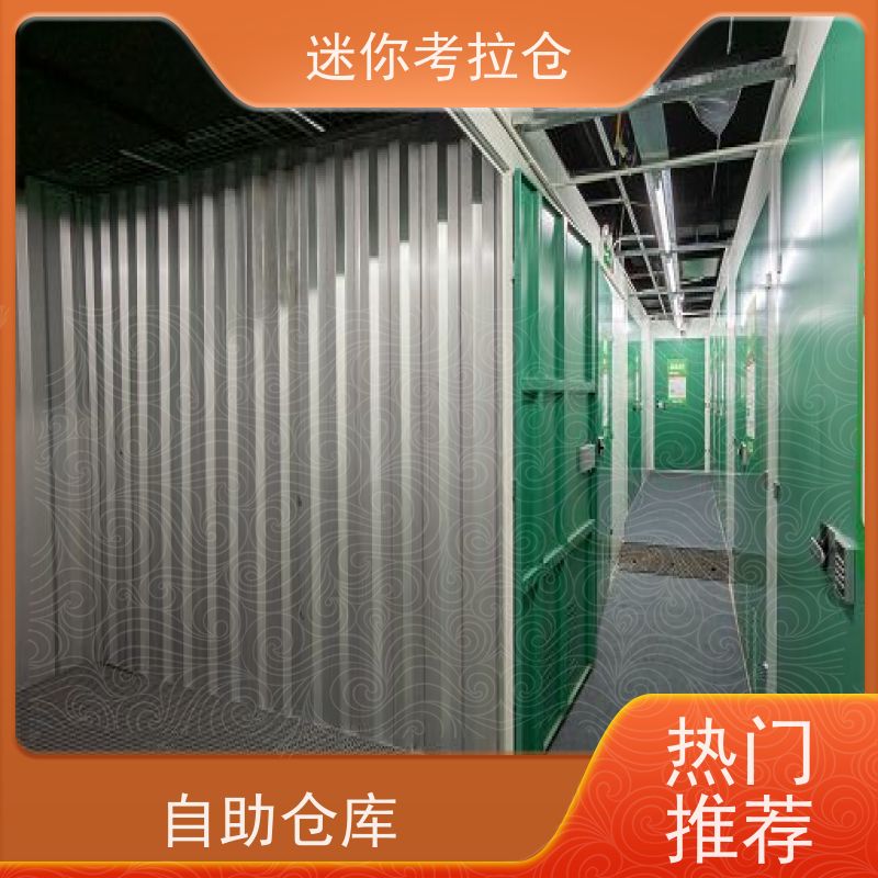 迷你考拉仓哪家好温湿监测杭州装修中转仓库