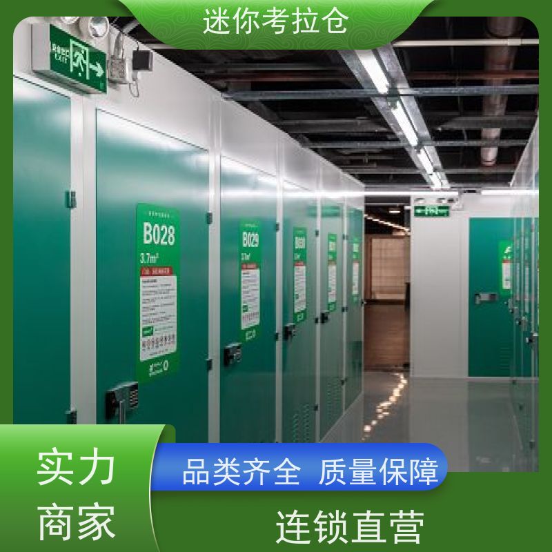 迷你考拉仓温湿监测租金搬家行李寄存仓库上海