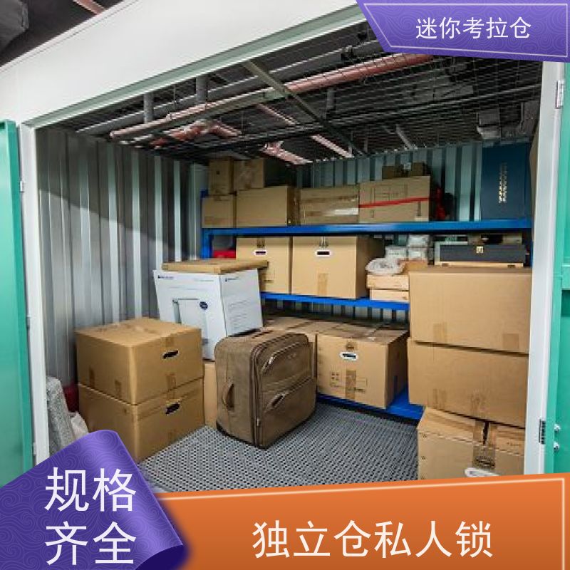 迷你考拉仓库支持定制详情电联电话咨询小仓广州