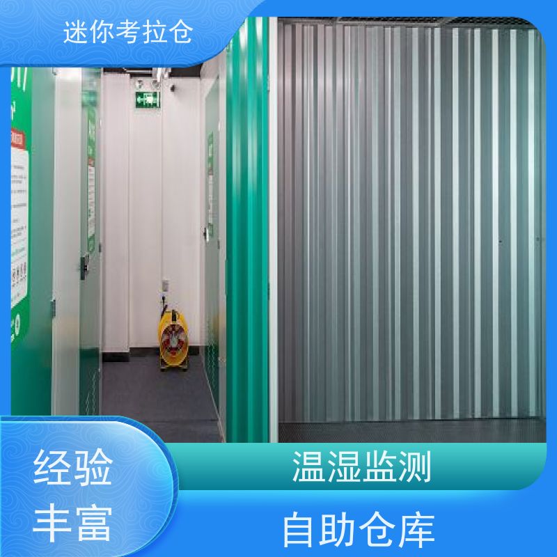 迷你考拉仓库哪家好支持定制详情电联上海小型库房