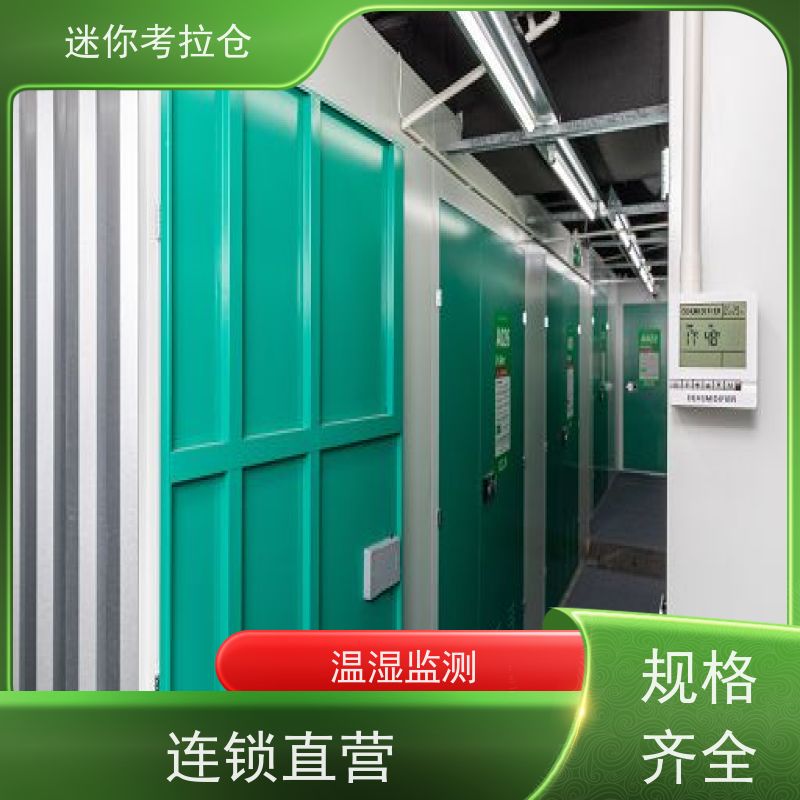 迷你考拉仓临时装修仓库广州24h监控租赁平台