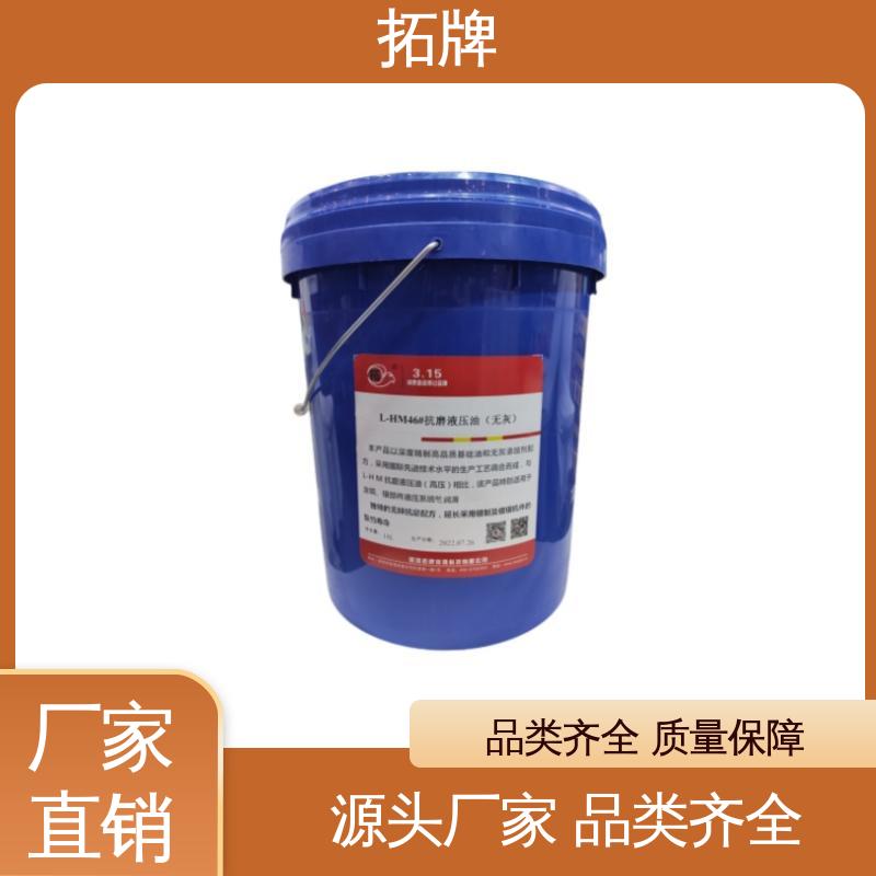 拓牌 高压抗磨液压油 推土机润滑 抗乳化性 现货全国可发