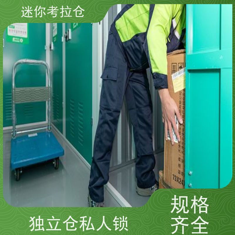 迷你考拉仓库仓储支持定制详情电联杭州社区仓