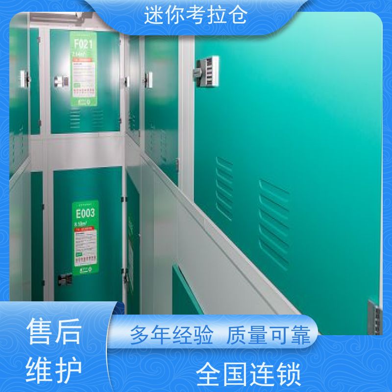 迷你考拉仓库支持定制详情电联租赁广州小型库房