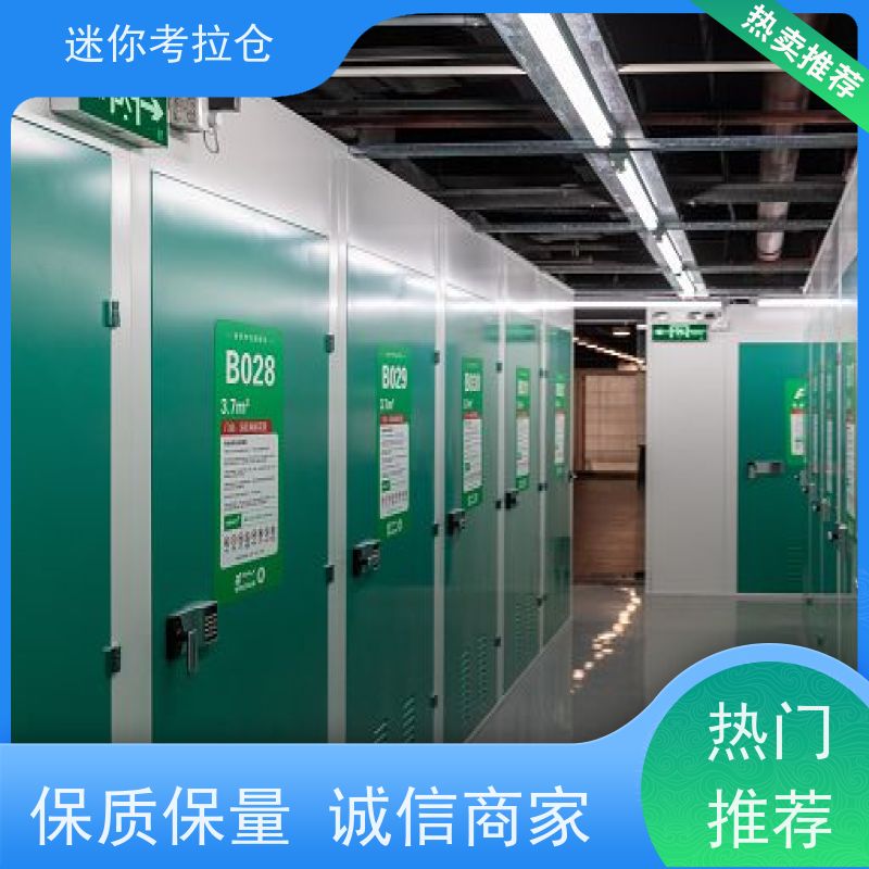 迷你考拉仓库租赁平台支持定制详情电联深圳私人库房