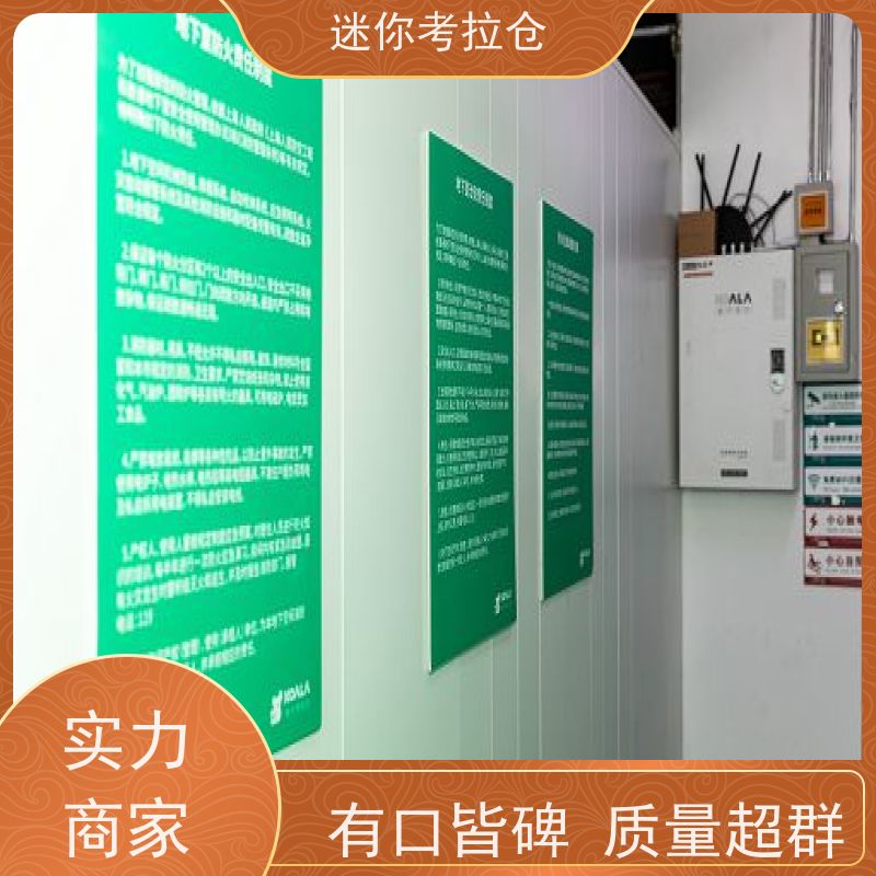 迷你考拉仓库支持定制详情电联收费厂房深圳