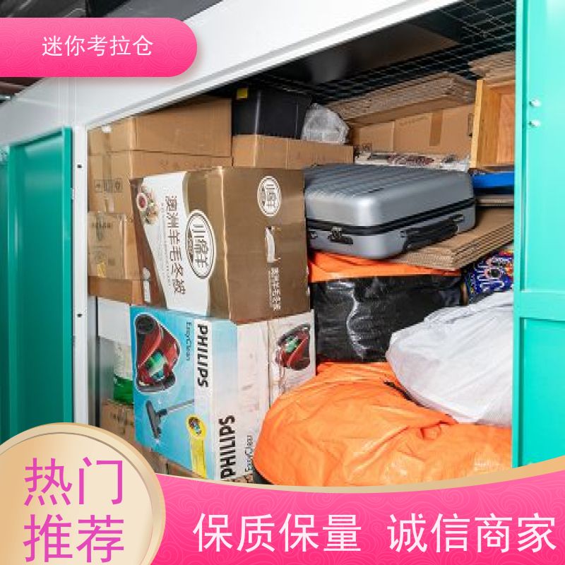 迷你考拉仓库附近库房地址支持定制详情电联上海