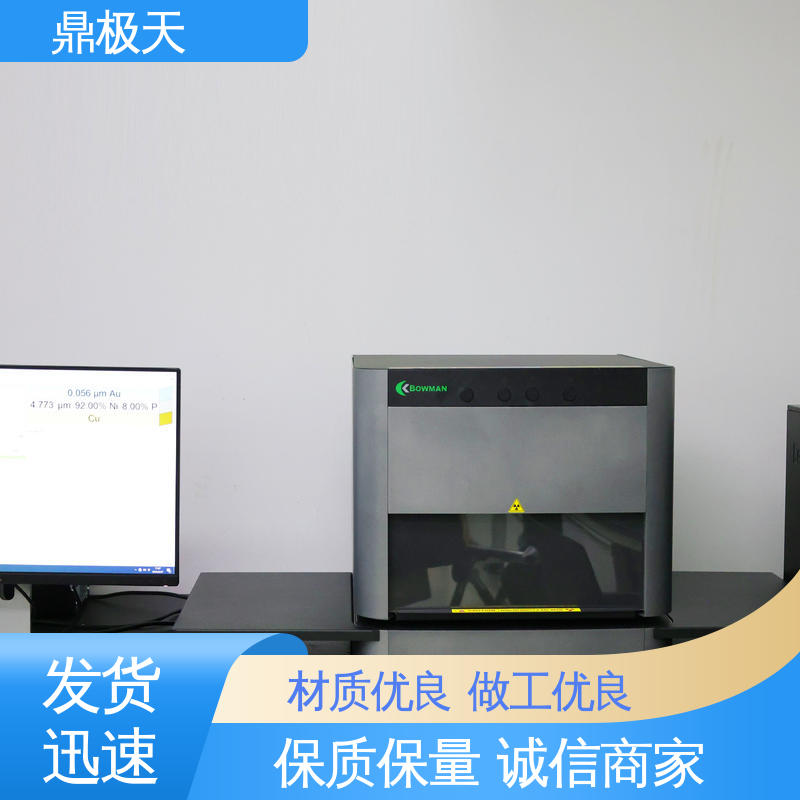 性能稳定 一线品牌 博曼镀层测厚仪 无关税 鼎极天