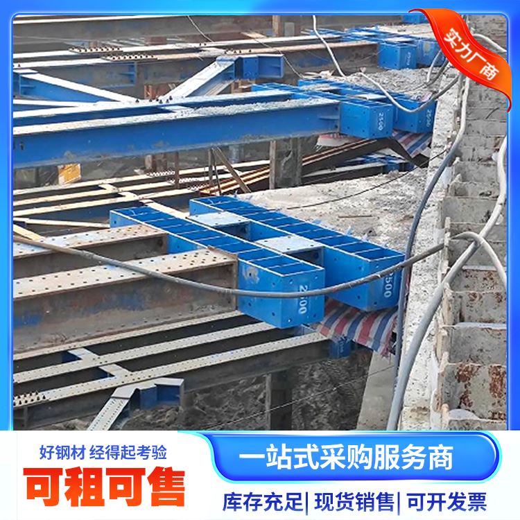 瑞豪信德桥梁建筑工程H400型钢支撑出租光滑平整