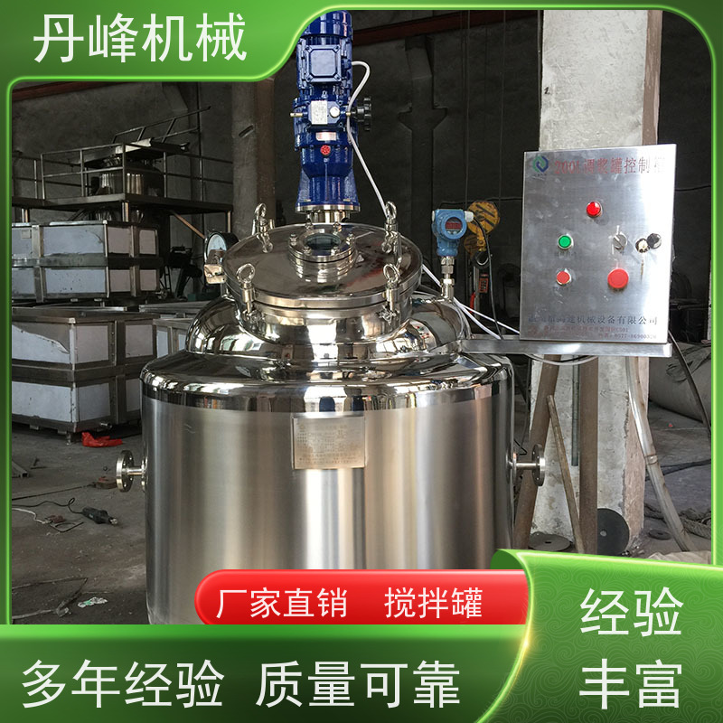 丹峰 非标定制不锈钢搅拌罐厂家加工调配罐胶水补料罐