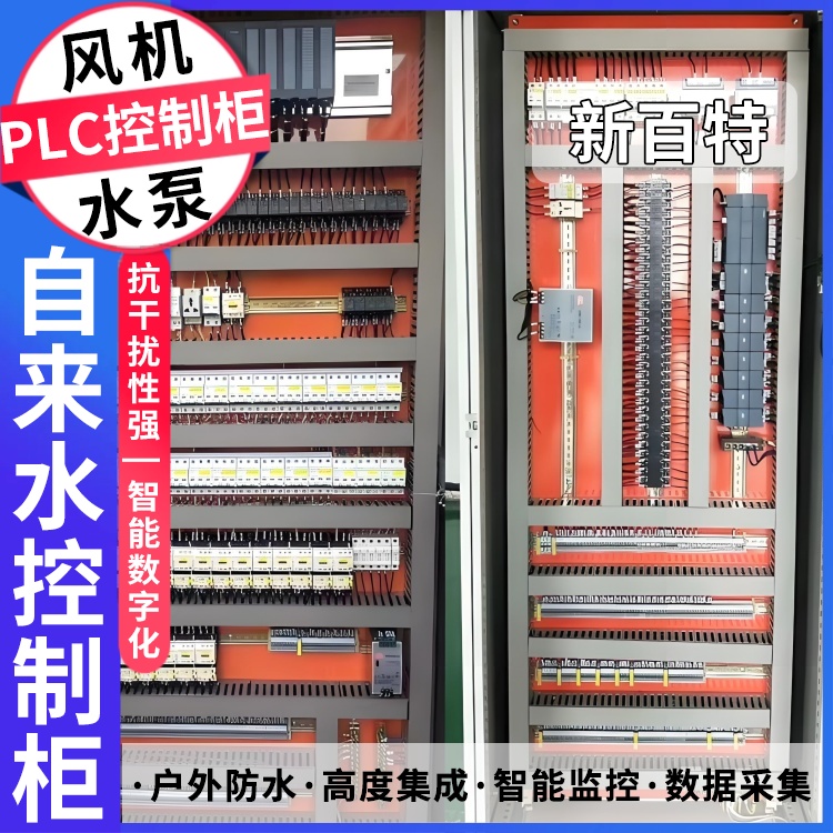 bxmd防爆照明动力配电箱 室内plc控制柜成套 电气配电柜结构合理