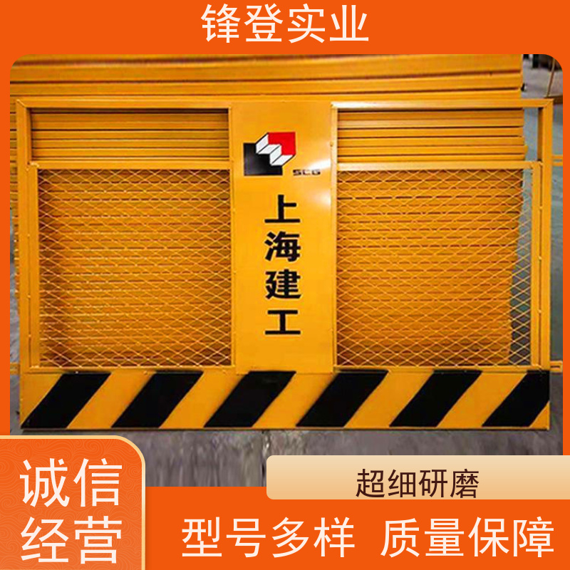 锋登实业 工地施工防坠落 支持定制批量采购 可拆卸组装 基坑护栏