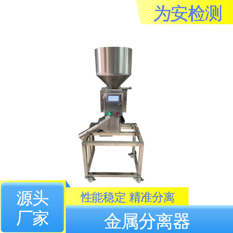 厂家供应 金属检测分离设备 金属自动分离器 用于塑料行业 精准分离