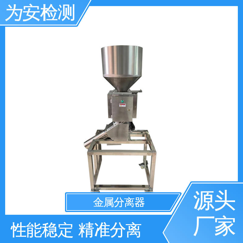 厂家直供 塑胶金属检测分离设备 金属分离器 用于纺织行业 精准分离