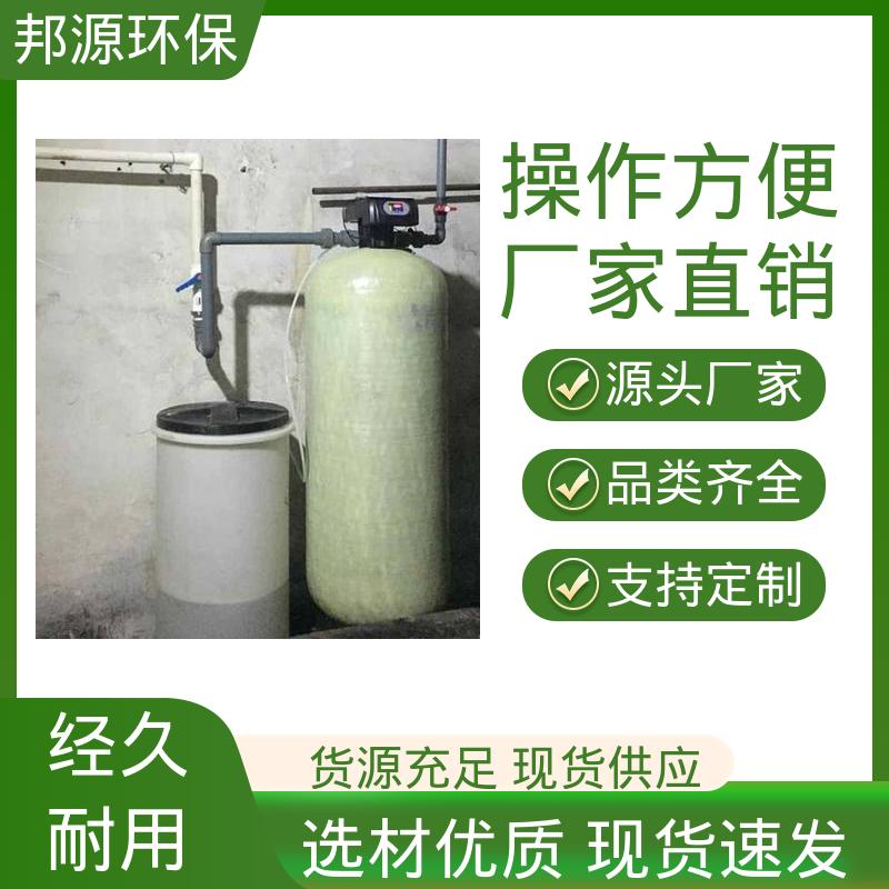 完善售后 工业水处理 碳钢防腐耐用 蒸汽锅炉软化水设备 邦源环保